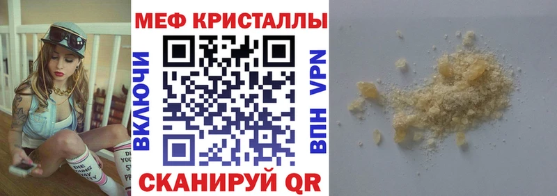 цены   Карпинск  МЕФ кристаллы 